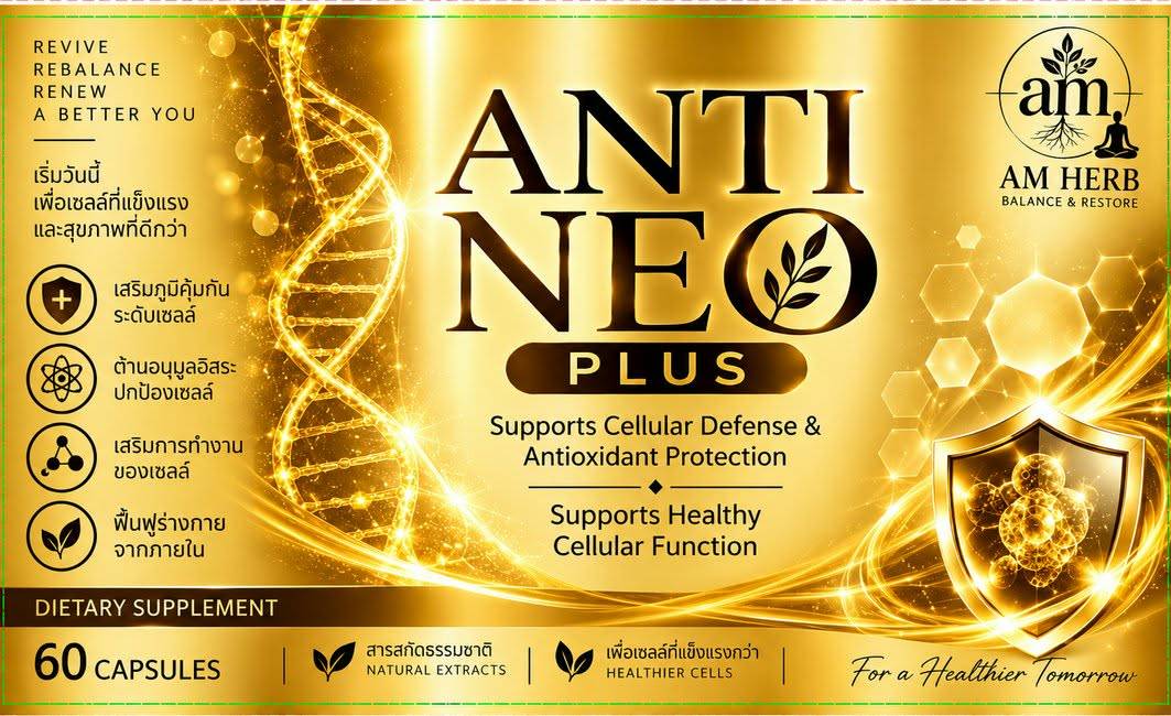 Anti Neo Plus — ภาพผลิตภัณฑ์