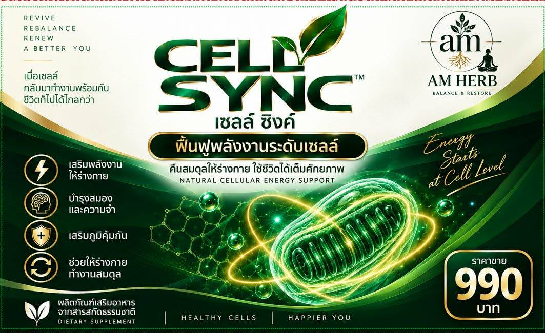 CELL-SYNC — ภาพผลิตภัณฑ์